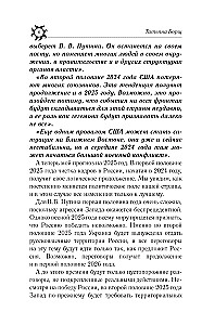 ОВЕН. Гороскоп на 2025 год